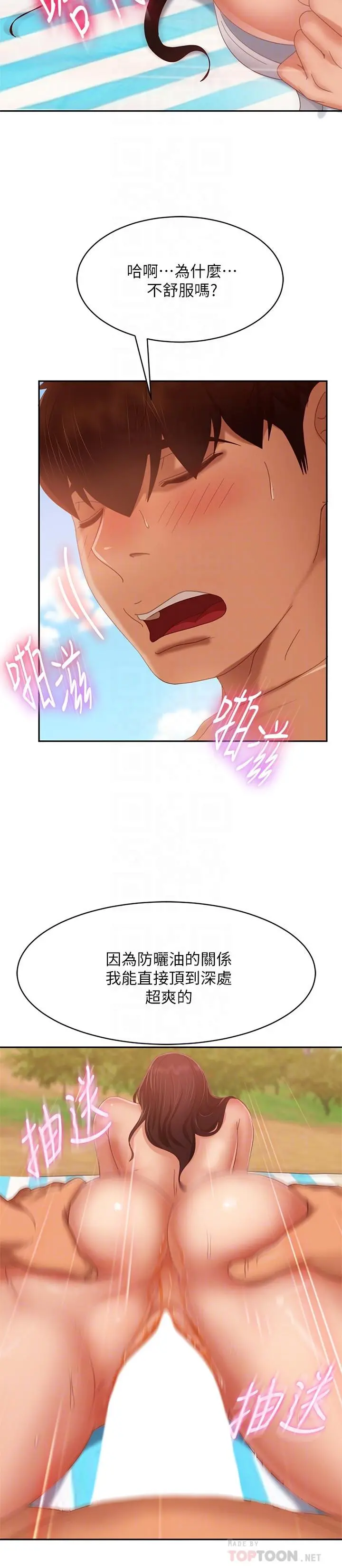 不良女房客 - 第74话-被发现也在所不惜 - page 10