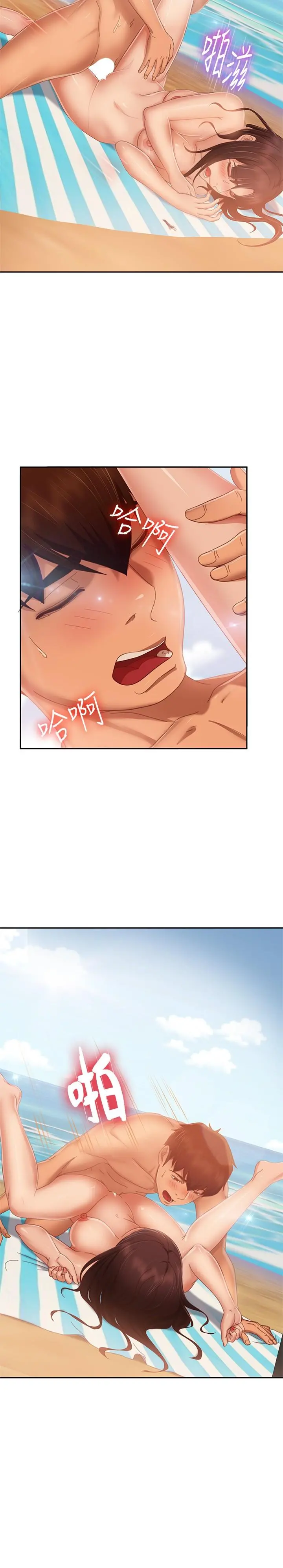 不良女房客 - 第74话-被发现也在所不惜 - page 21