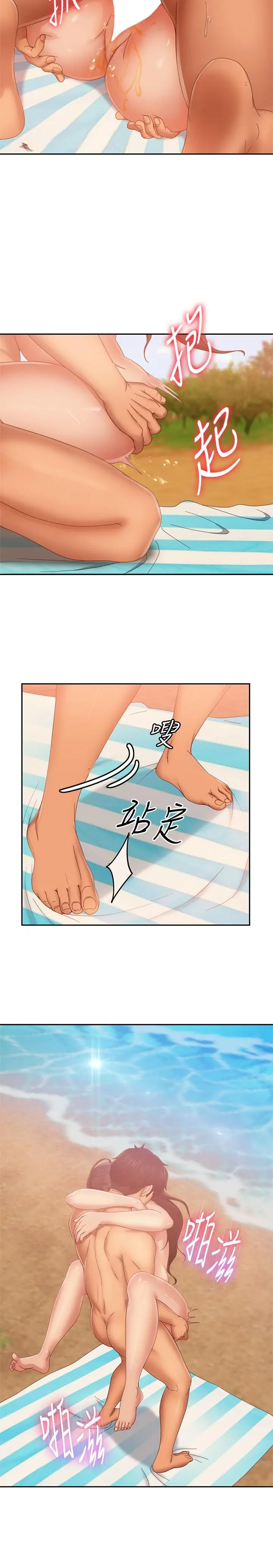 不良女房客 - 第74话-被发现也在所不惜 - page 23