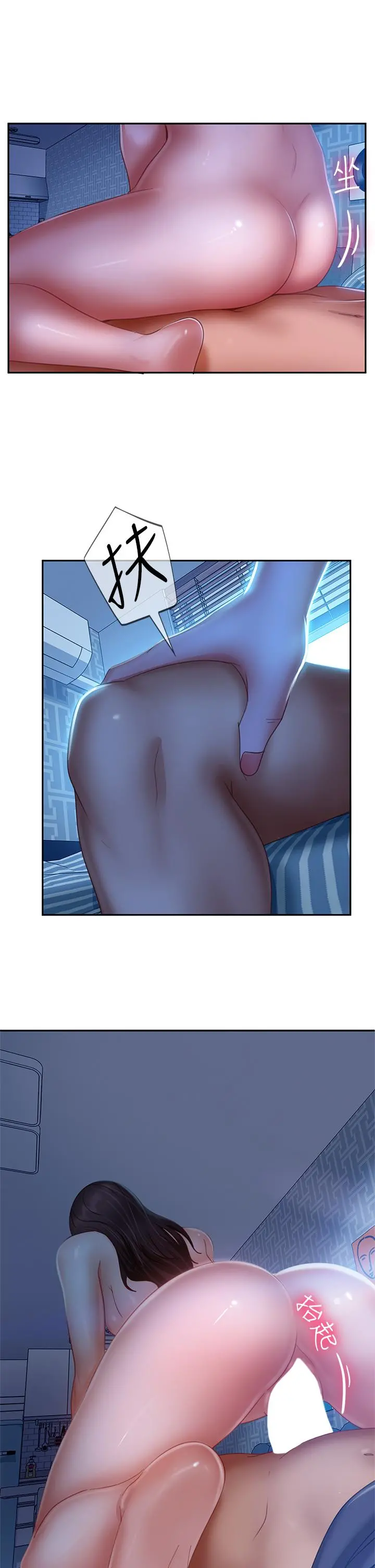 不良女房客 - 第50话-射满娜丽的嘴巴 - page 3