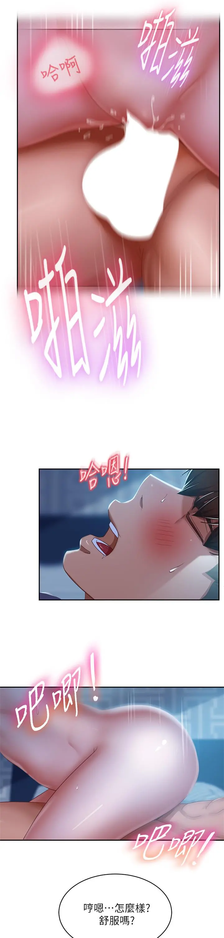 不良女房客 - 第50话-射满娜丽的嘴巴 - page 7