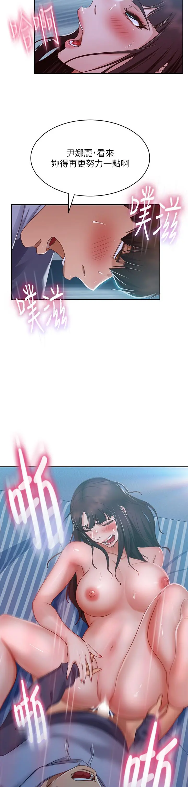 不良女房客 - 第50话-射满娜丽的嘴巴 - page 25