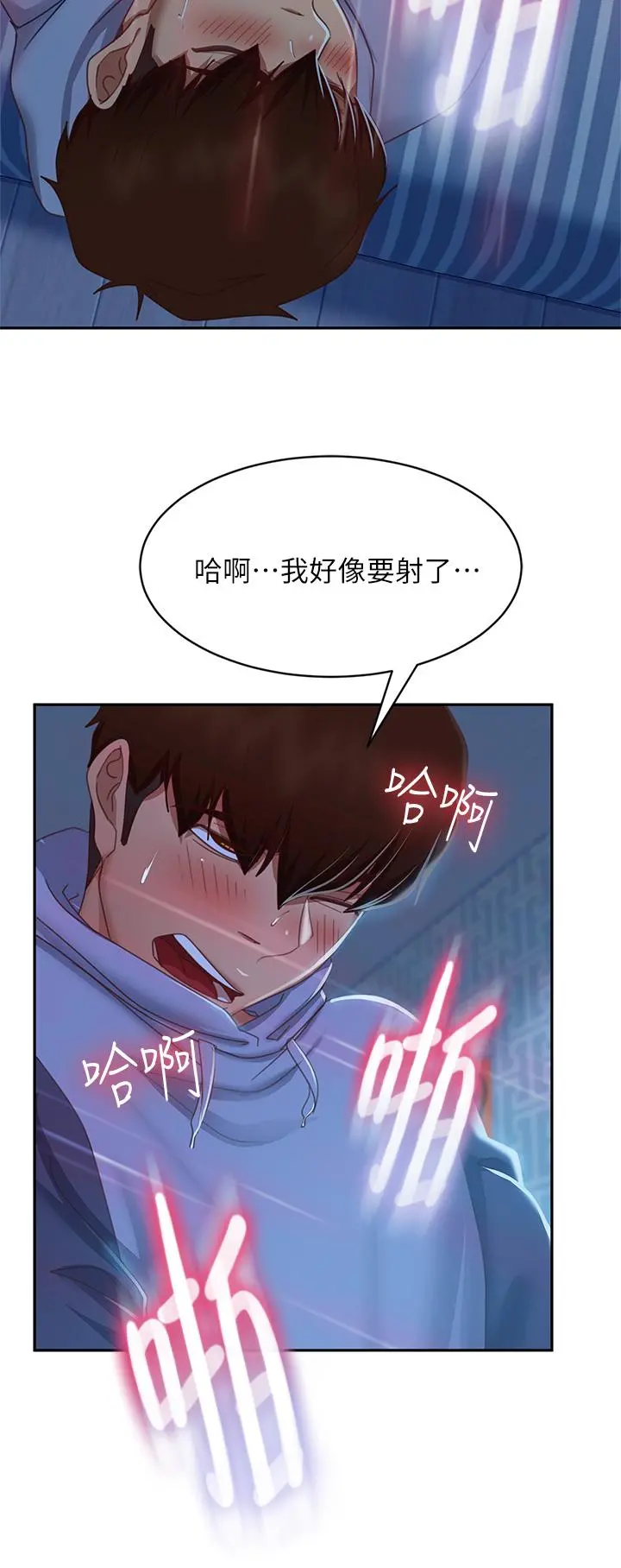 不良女房客 - 第50话-射满娜丽的嘴巴 - page 26