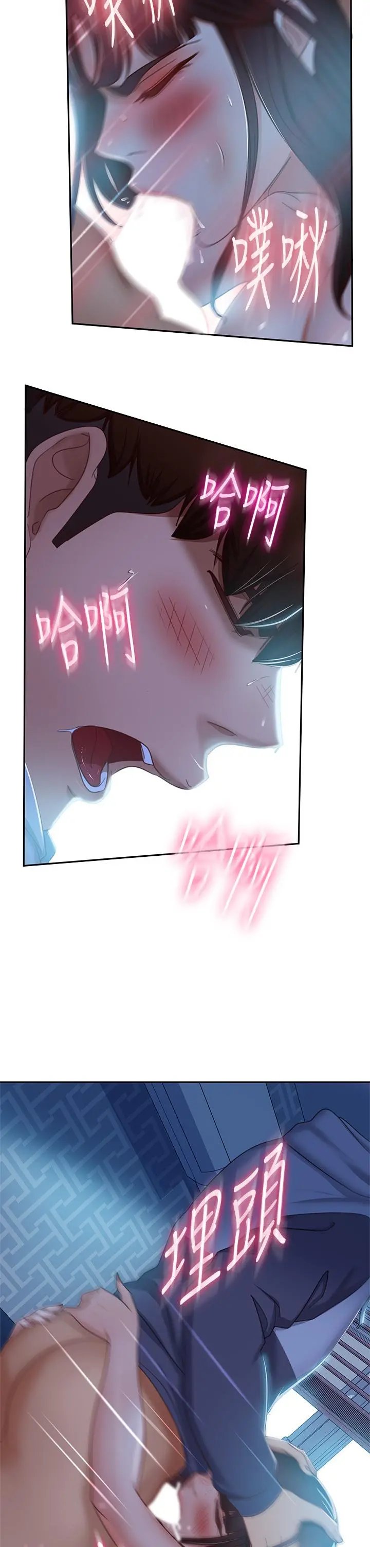 不良女房客 - 第50话-射满娜丽的嘴巴 - page 31