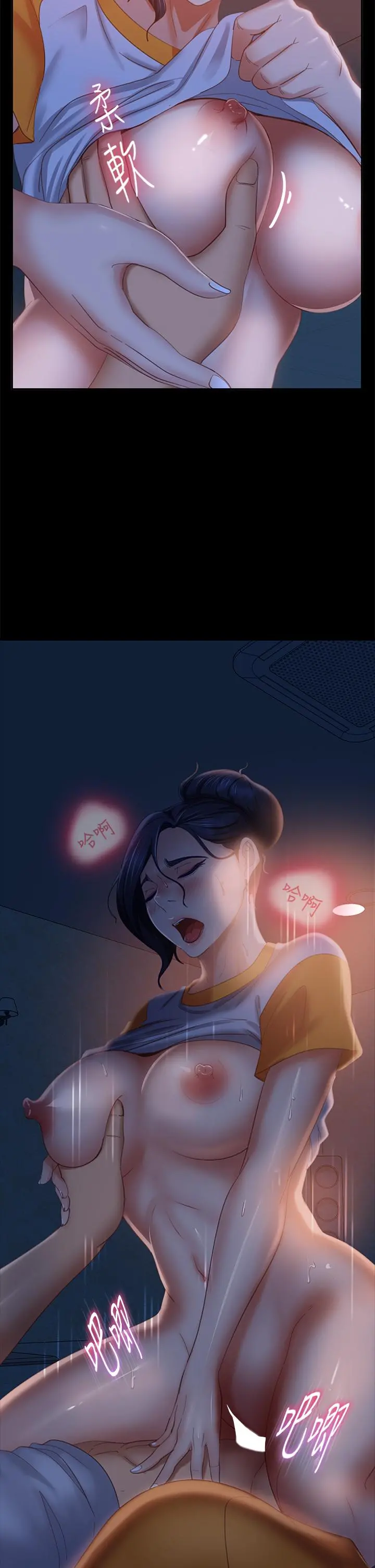 不良女房客 - 第68话-前后夹攻的快感 - page 2