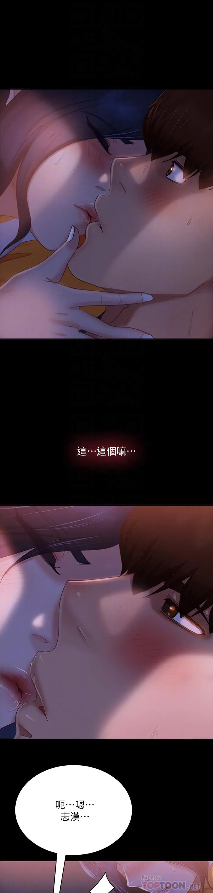 不良女房客 - 第68话-前后夹攻的快感 - page 16