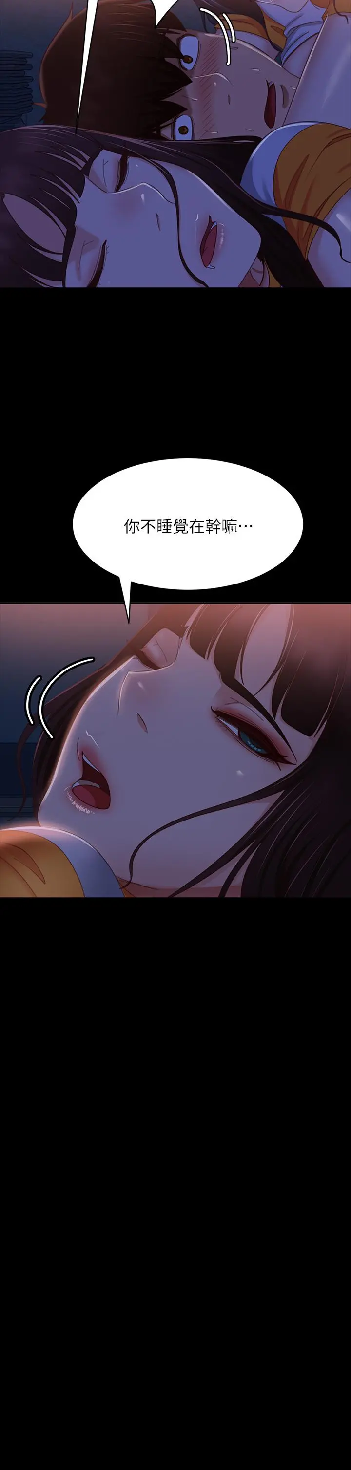 不良女房客 - 第68话-前后夹攻的快感 - page 17