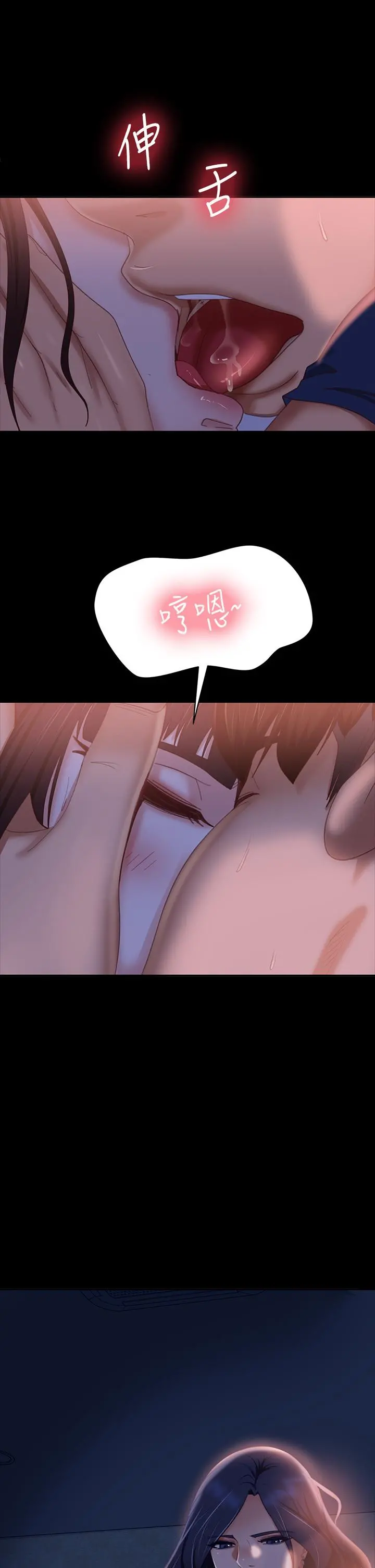 不良女房客 - 第68话-前后夹攻的快感 - page 21