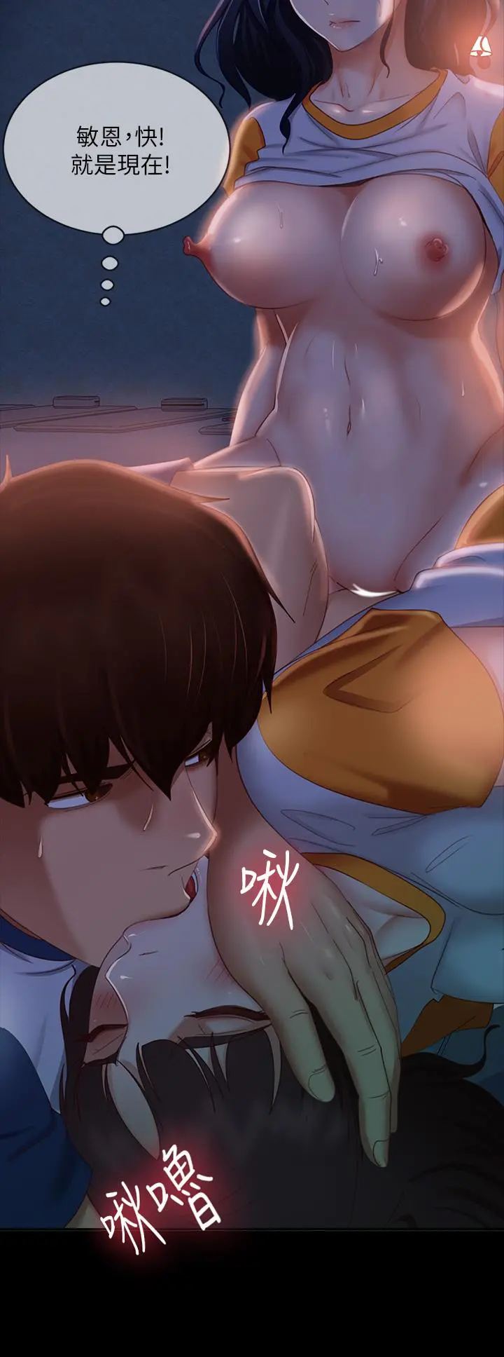 不良女房客 - 第68话-前后夹攻的快感 - page 22