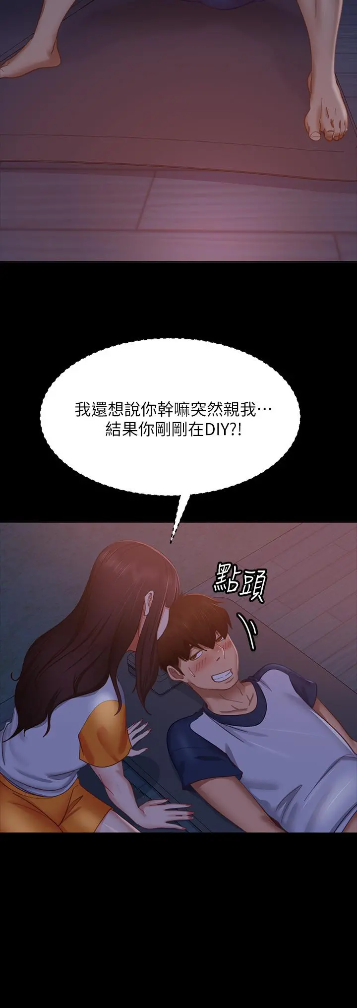 不良女房客 - 第68话-前后夹攻的快感 - page 31