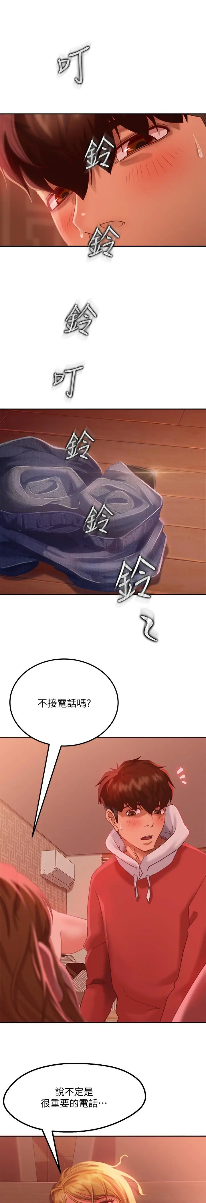 不良女房客 - 第7话-没有其他事比你更重要 - page 3