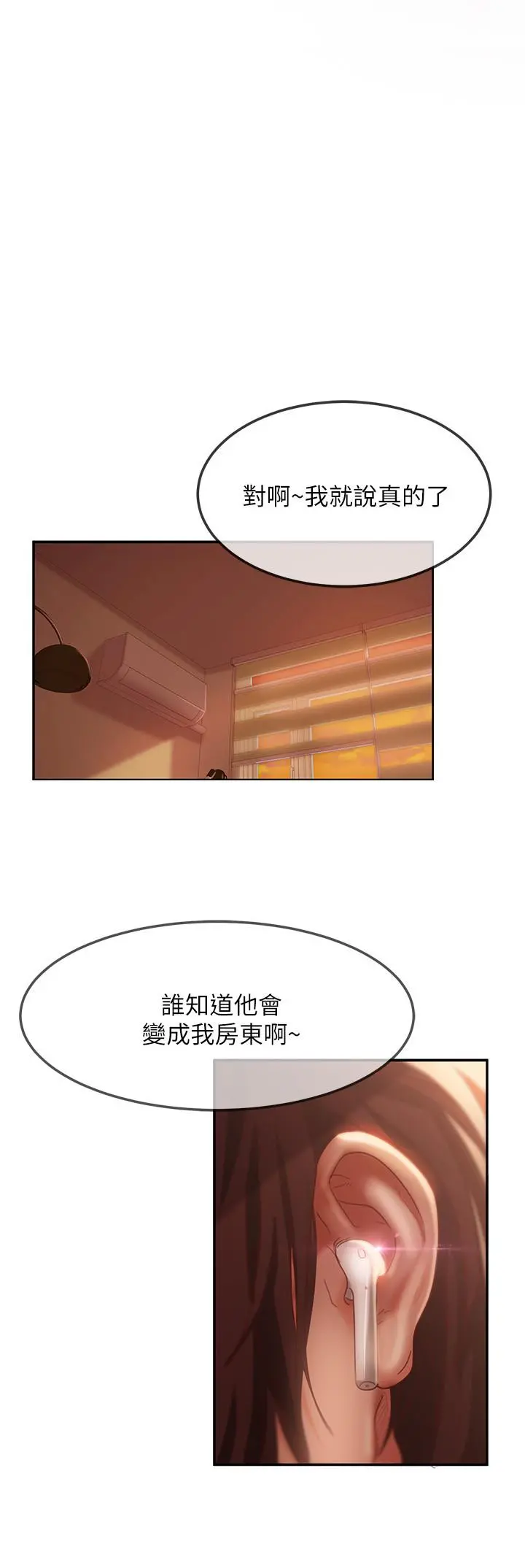 不良女房客 - 第7话-没有其他事比你更重要 - page 28