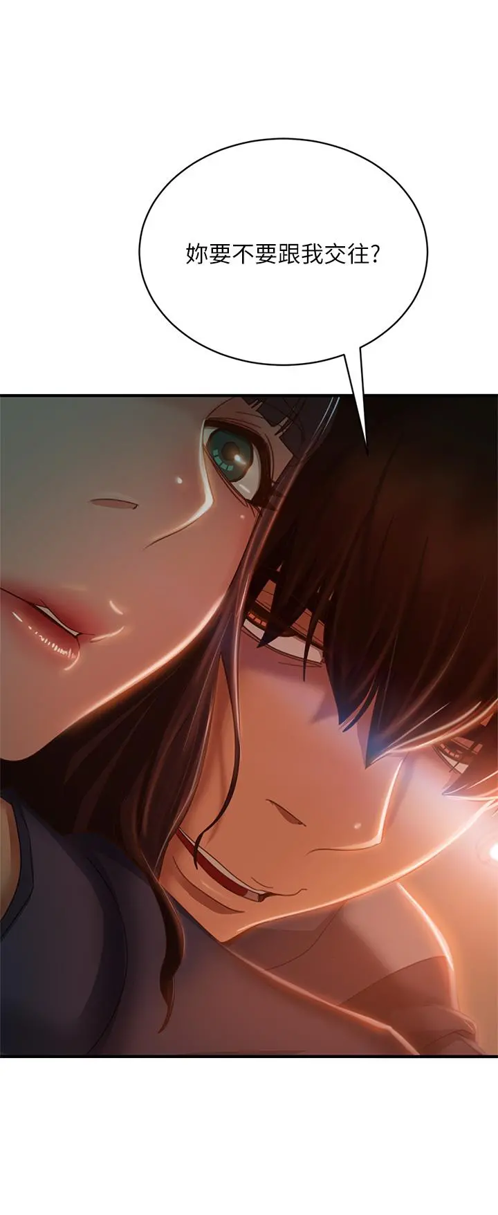 不良女房客 - 第48话-让志汉动摇的娜丽 - page 3