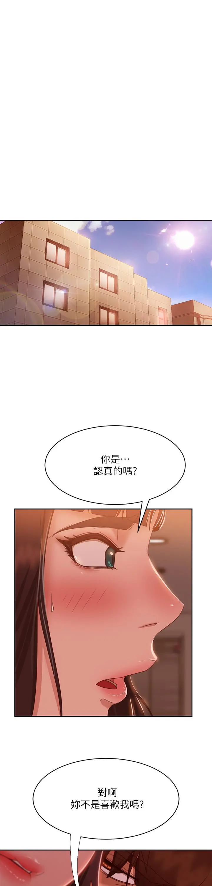 不良女房客 - 第48话-让志汉动摇的娜丽 - page 5