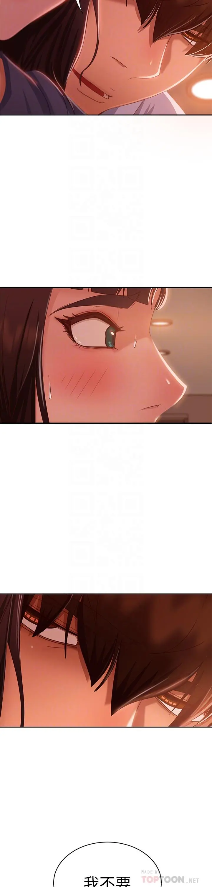 不良女房客 - 第48话-让志汉动摇的娜丽 - page 6