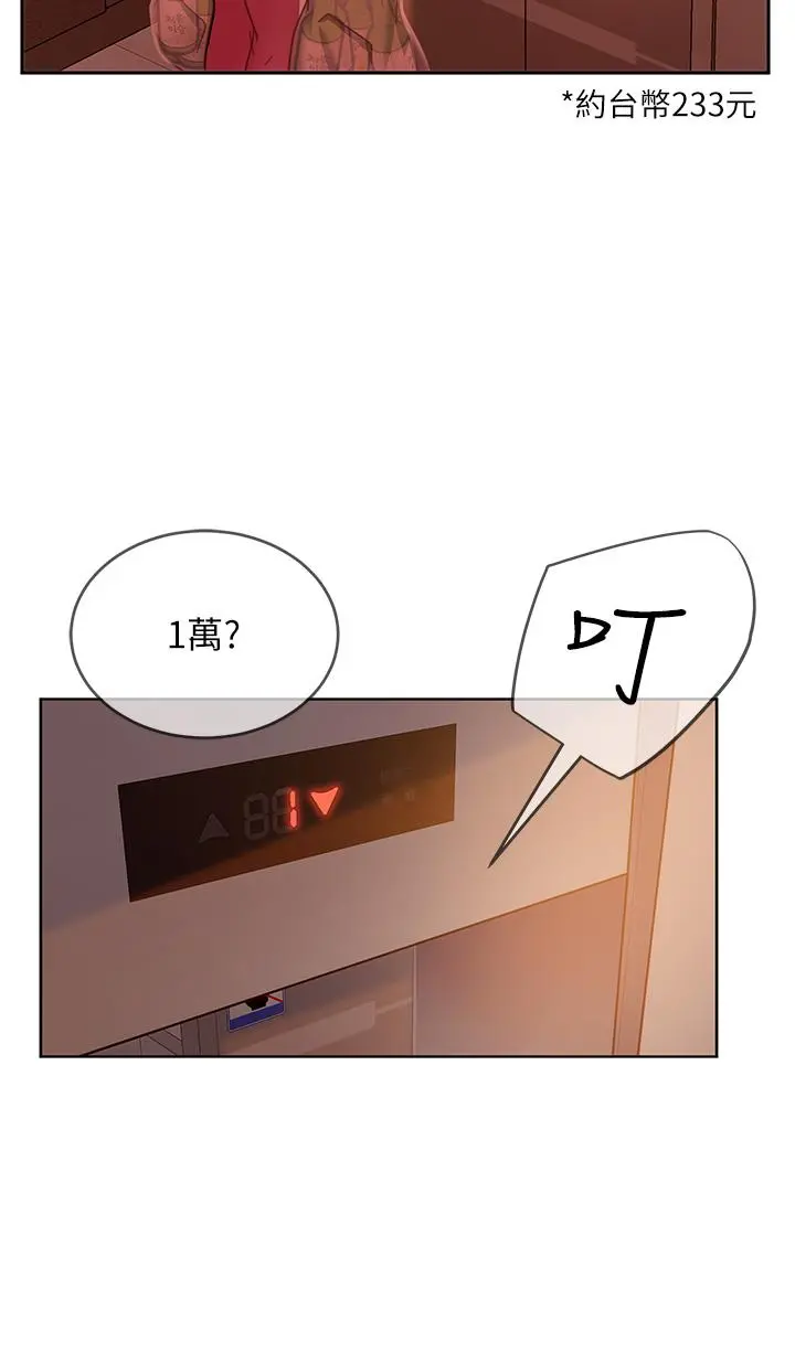 不良女房客 - 第48话-让志汉动摇的娜丽 - page 25