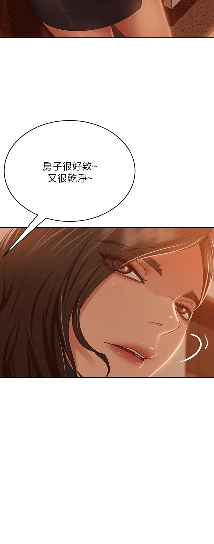 不良女房客 - 第37话-你是房东的女朋友？ - page 21