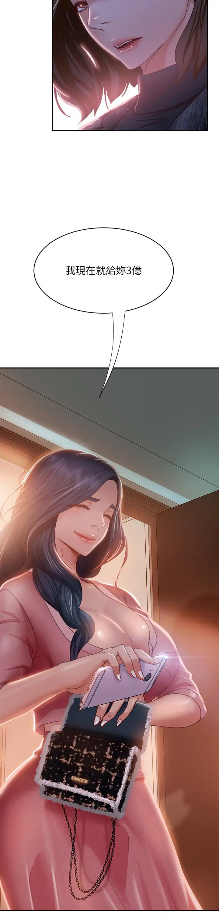 不良女房客 - 第37话-你是房东的女朋友？ - page 35