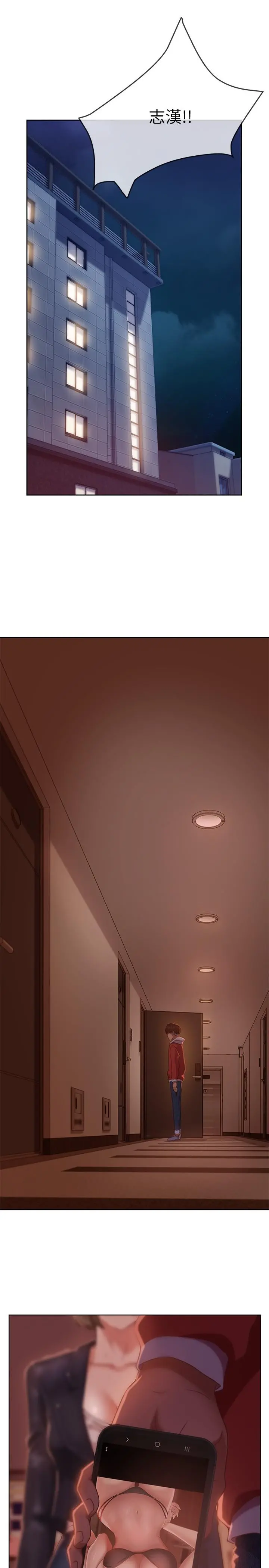 不良女房客 - 第14话-等待房东的惠美 - page 7