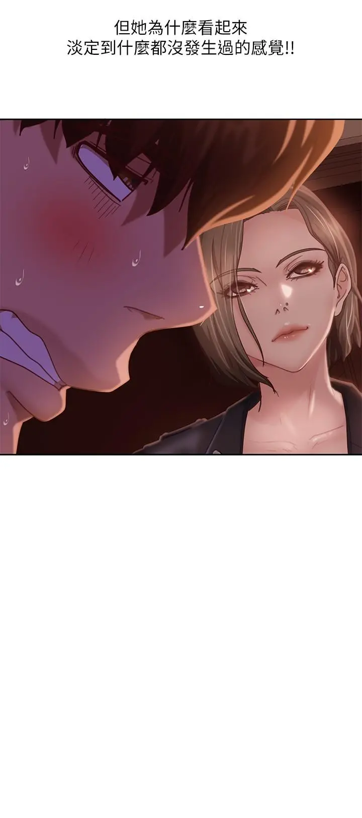 不良女房客 - 第14话-等待房东的惠美 - page 26