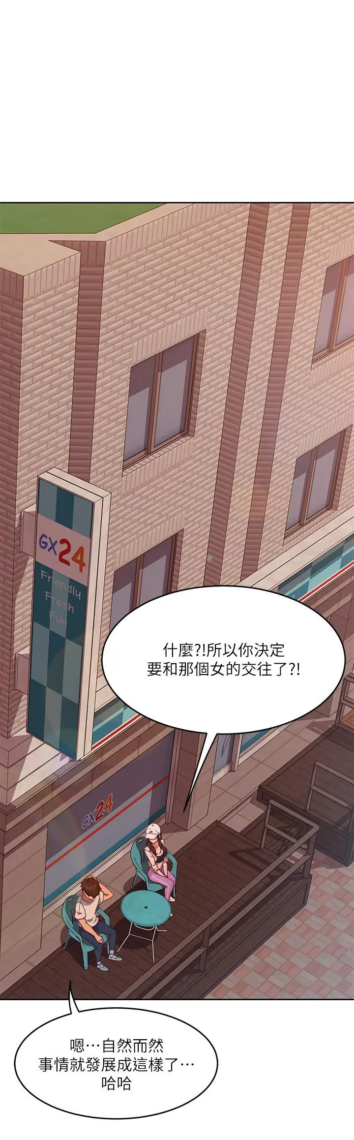 不良女房客 - 第14话-等待房东的惠美 - page 28