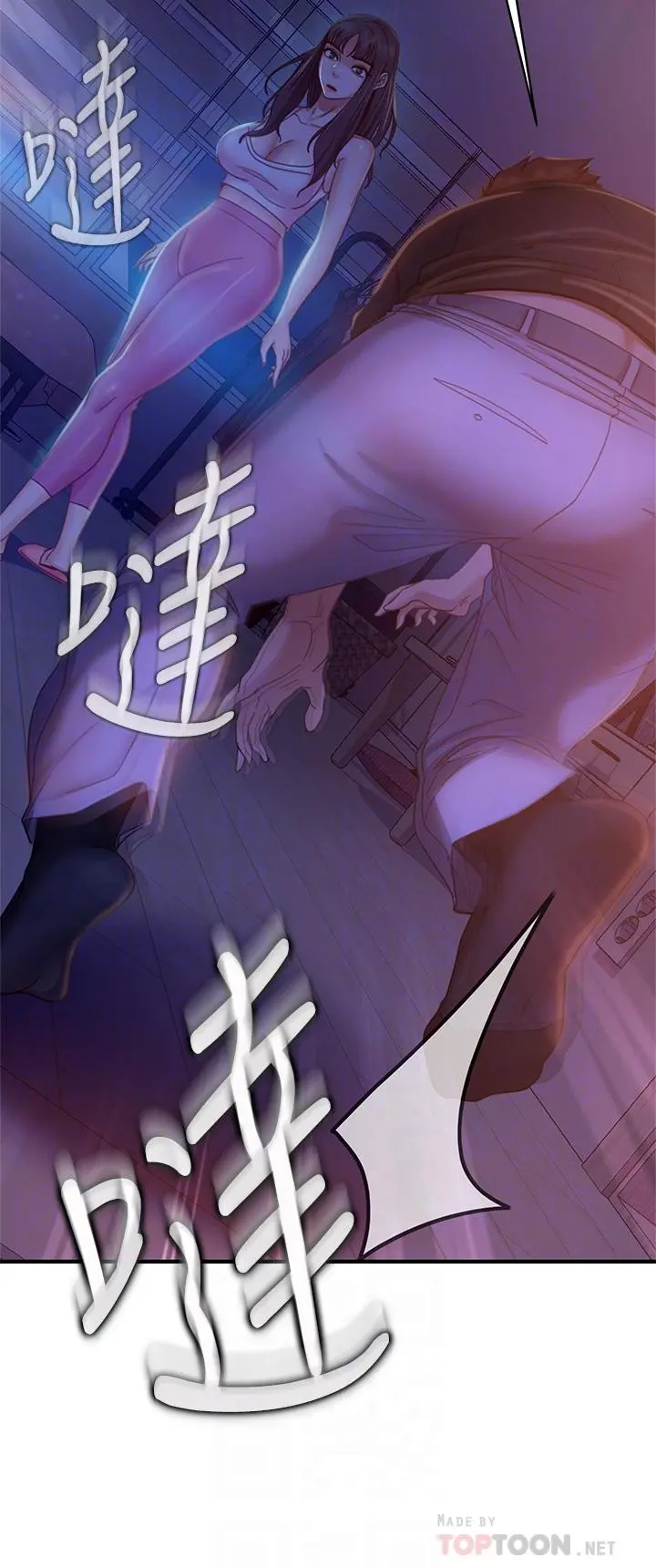 不良女房客 - 第42话-主动献吻 - page 16