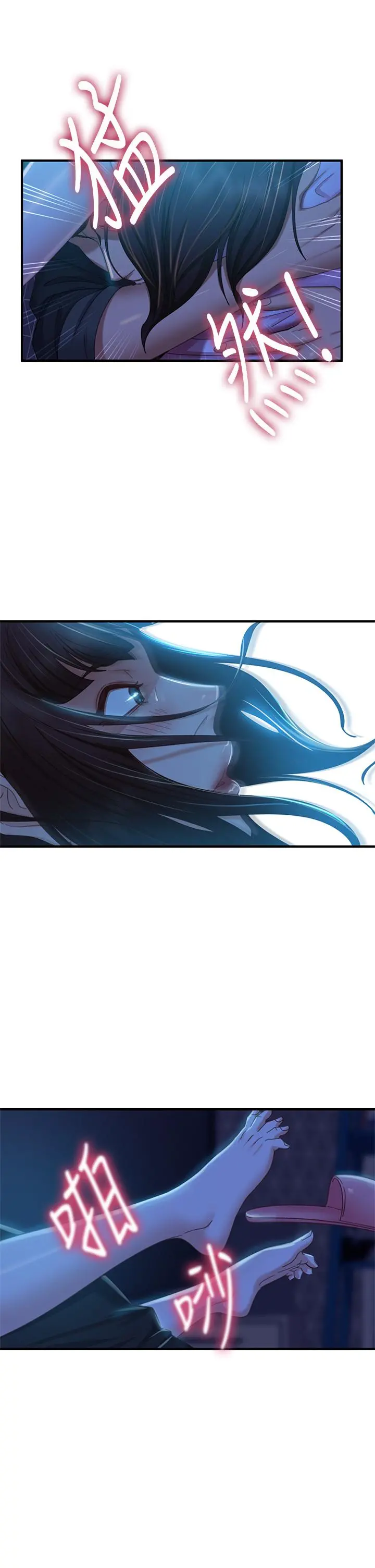 不良女房客 - 第42话-主动献吻 - page 17