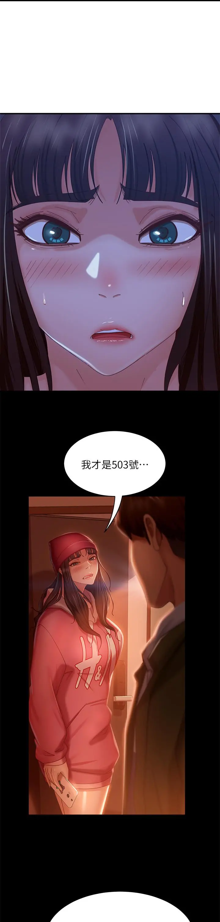 不良女房客 - 第42话-主动献吻 - page 21