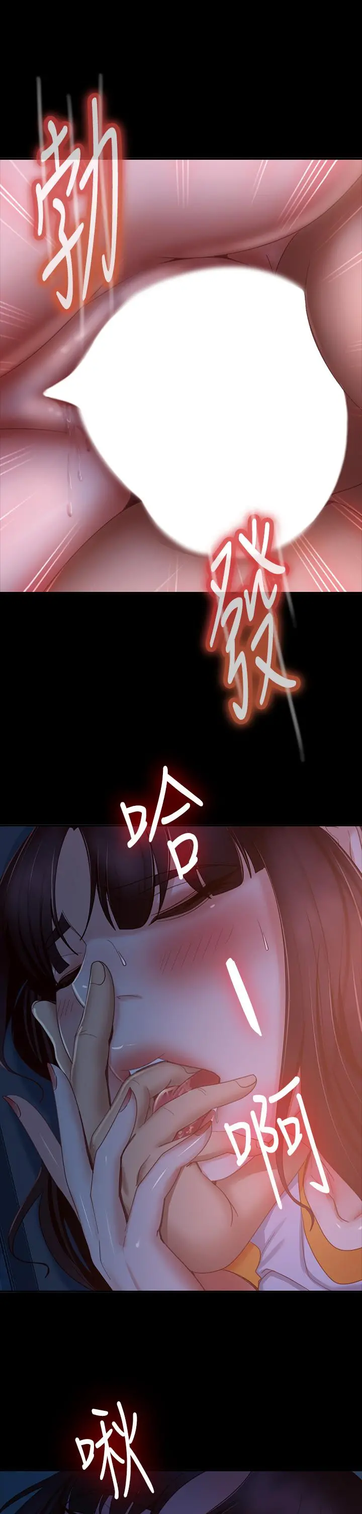 不良女房客 - 第69话-这次，轮到我跟你做了 - page 15