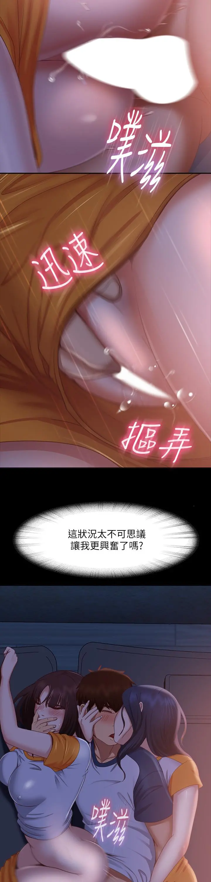 不良女房客 - 第69话-这次，轮到我跟你做了 - page 28