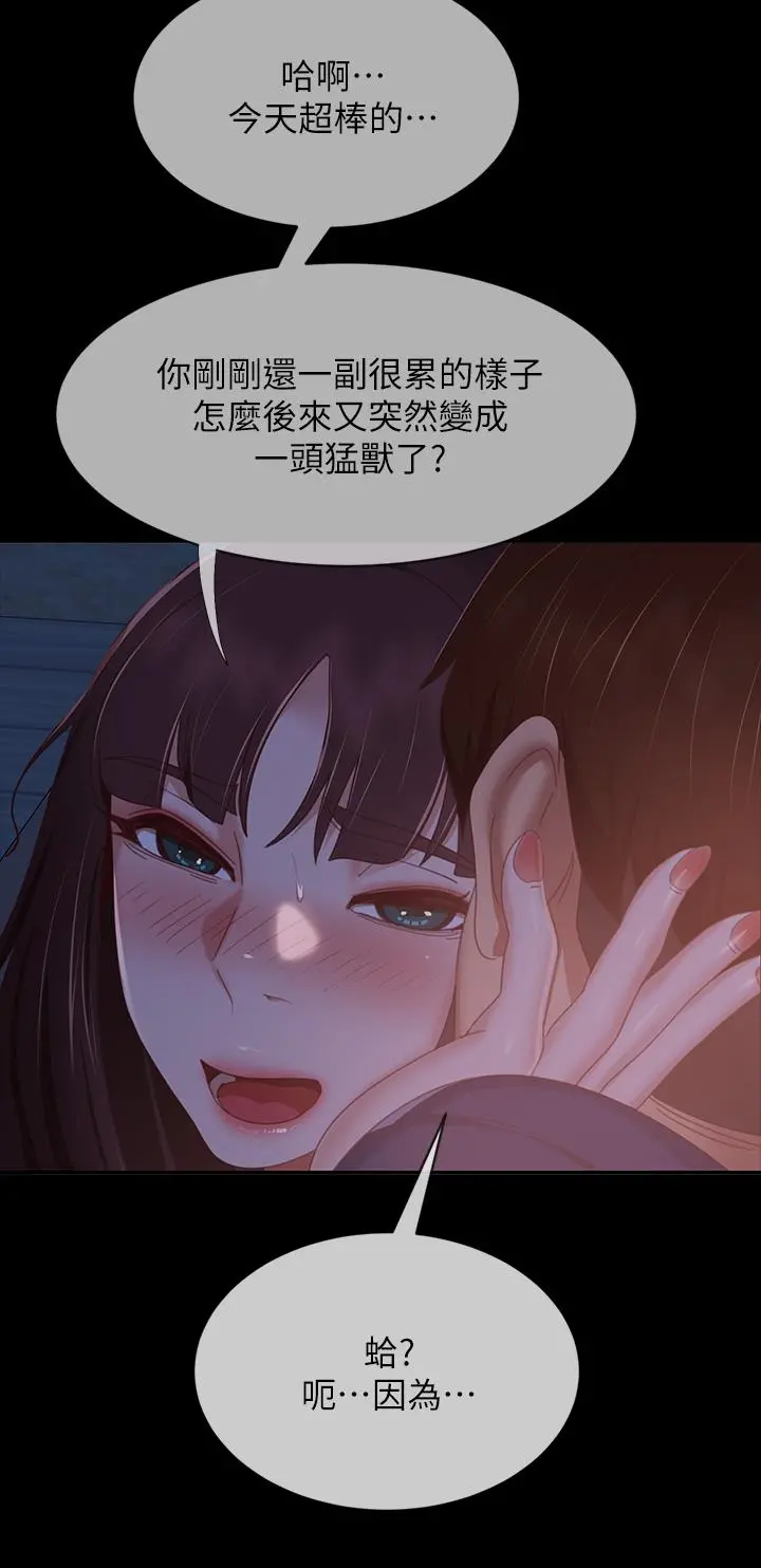 不良女房客 - 第69话-这次，轮到我跟你做了 - page 32