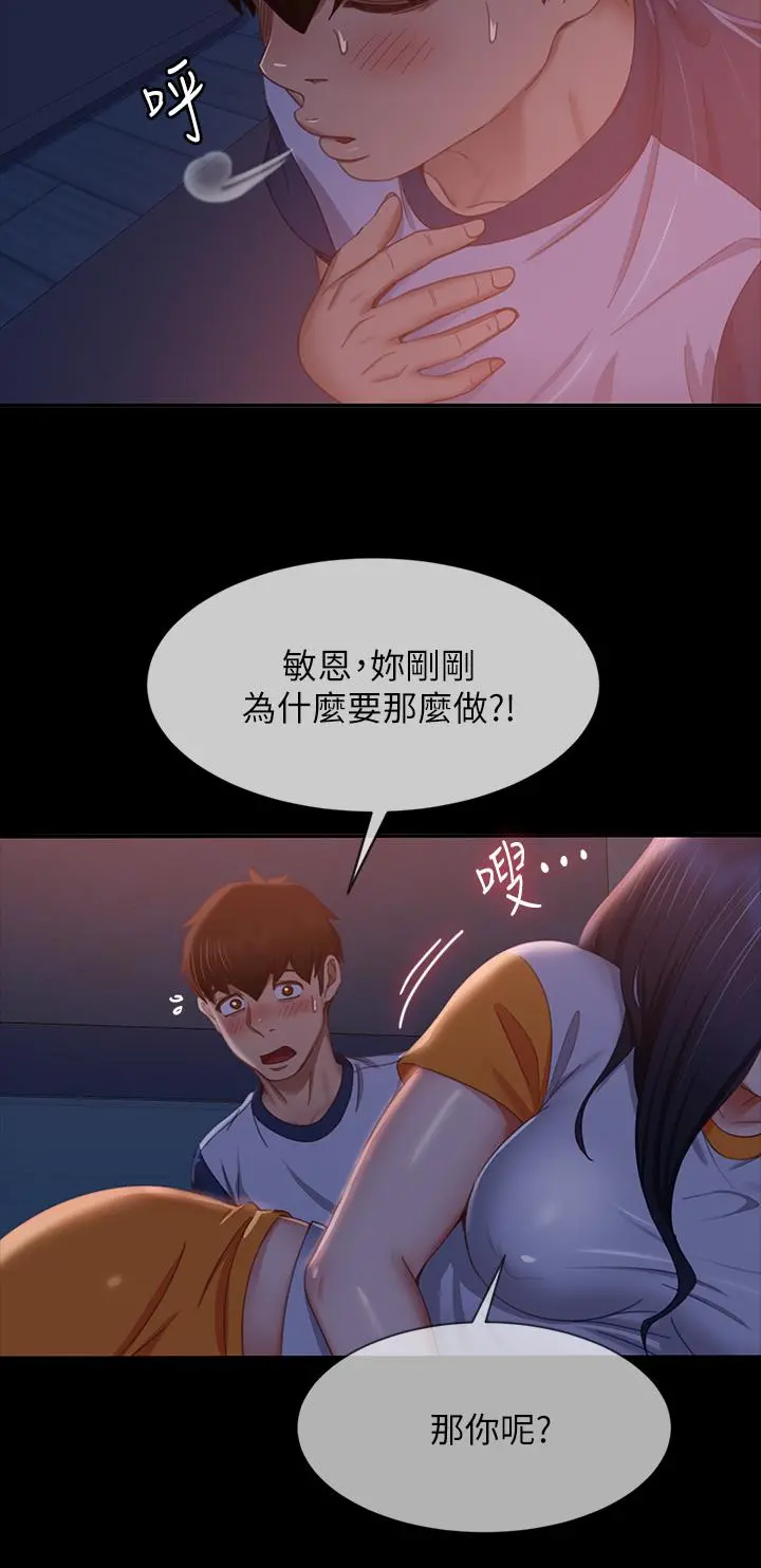 不良女房客 - 第69话-这次，轮到我跟你做了 - page 35