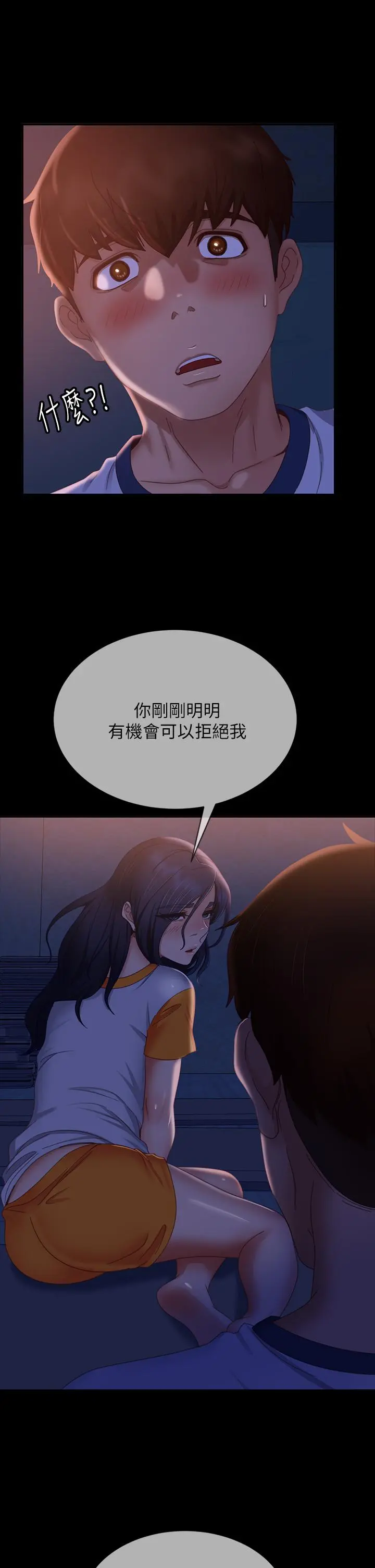 不良女房客 - 第69话-这次，轮到我跟你做了 - page 36