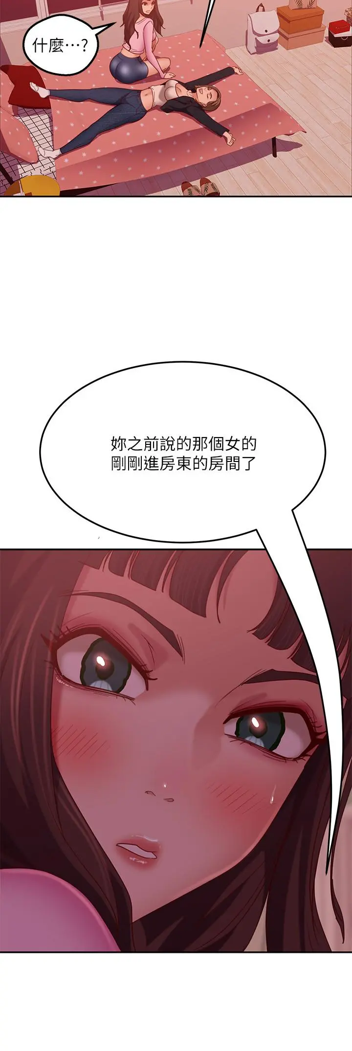 不良女房客 - 第11话-你都没动作，那我要抢咯 - page 22
