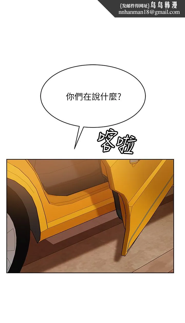 不良女房客 - 第61话-主人，让我来为您服务吧 - page 1