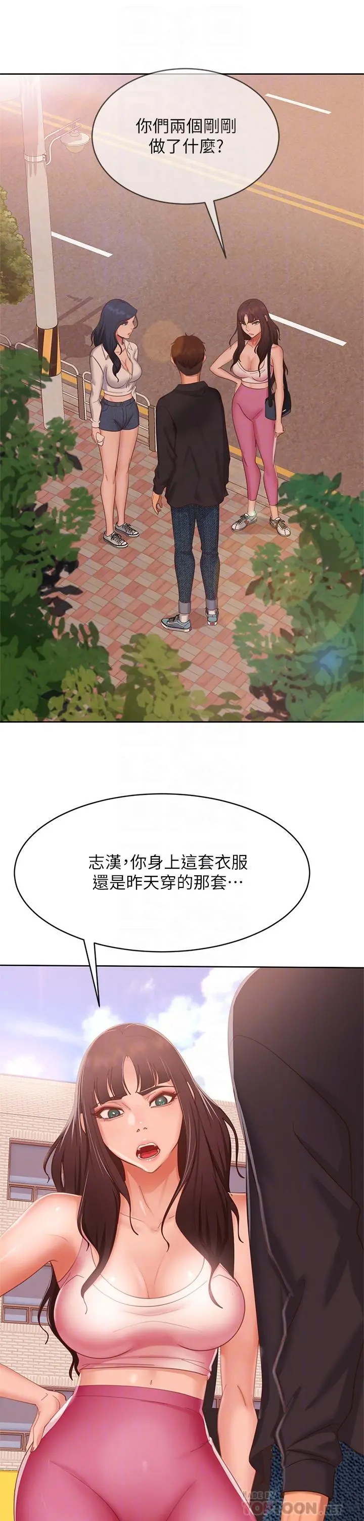 不良女房客 - 第61话-主人，让我来为您服务吧 - page 6