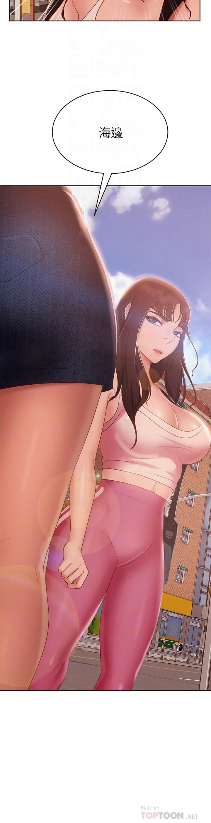 不良女房客 - 第61话-主人，让我来为您服务吧 - page 8