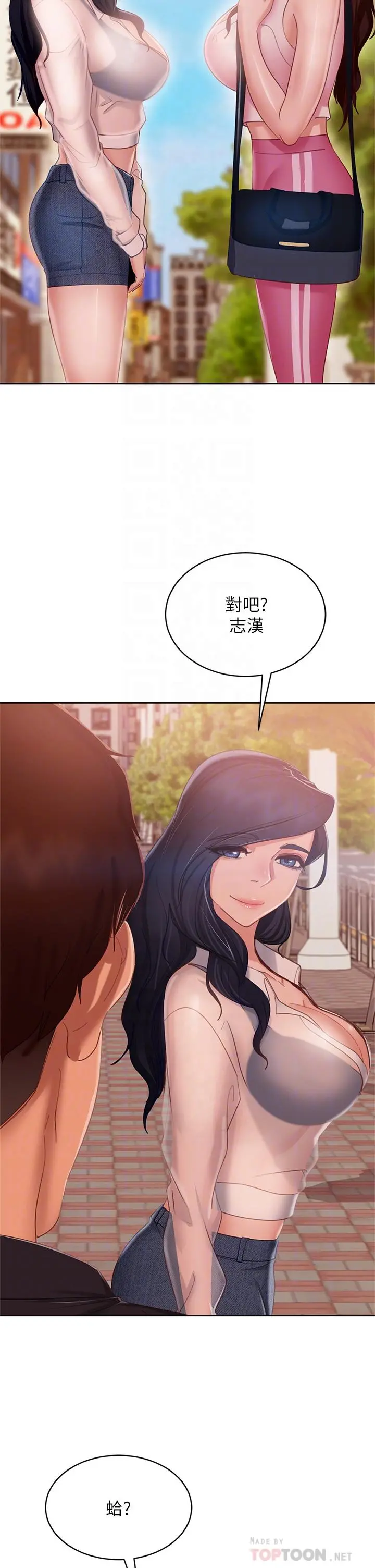 不良女房客 - 第61话-主人，让我来为您服务吧 - page 10