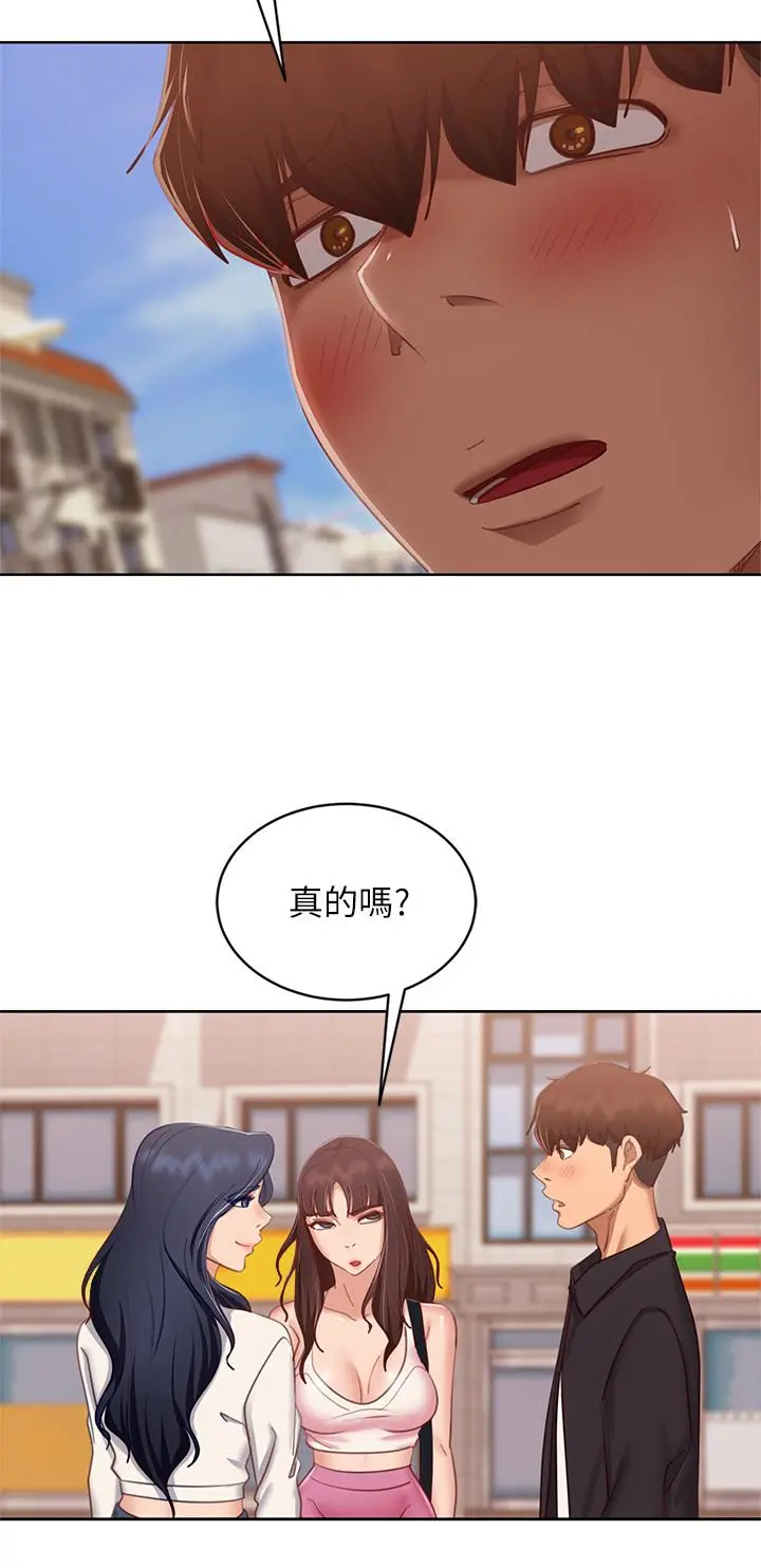 不良女房客 - 第61话-主人，让我来为您服务吧 - page 11