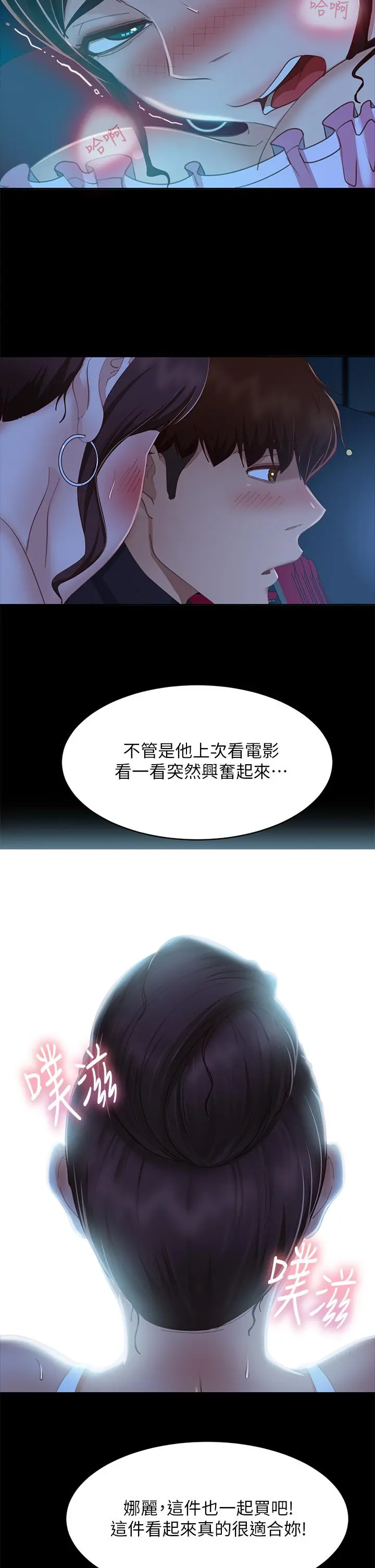 不良女房客 - 第61话-主人，让我来为您服务吧 - page 28