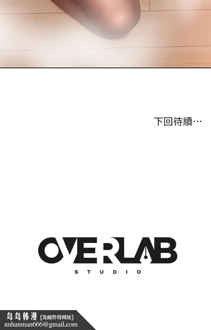 不良女房客 - 第61话-主人，让我来为您服务吧 - page 39