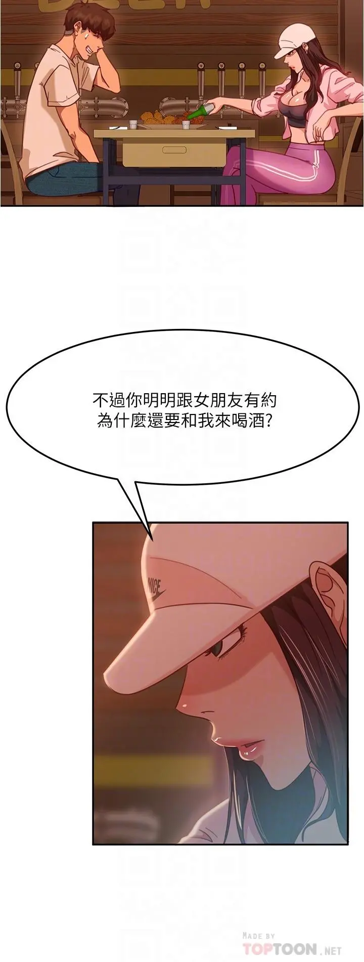 不良女房客 - 第17话-像昨天那样对我 - page 6