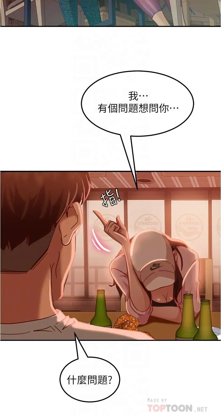 不良女房客 - 第17话-像昨天那样对我 - page 16