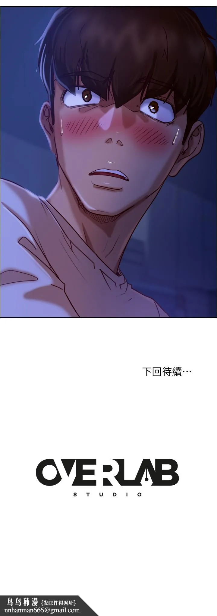 不良女房客 - 第17话-像昨天那样对我 - page 32