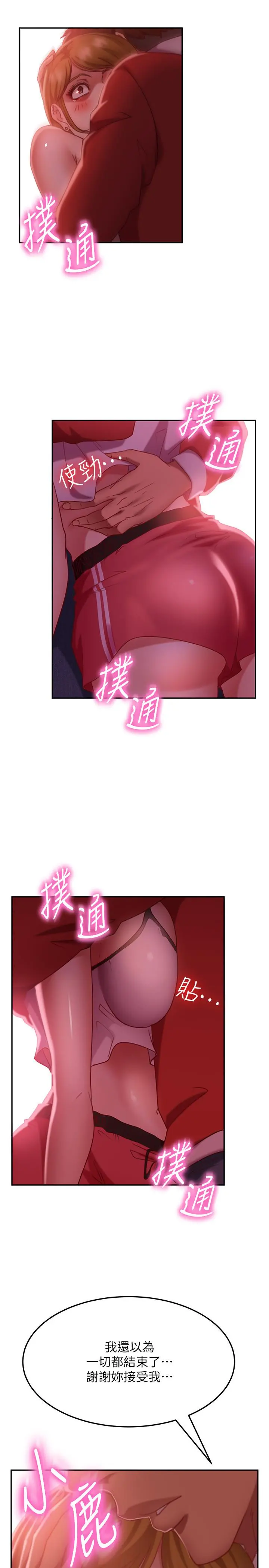 不良女房客 - 第12话-用身体确认心意的心亚 - page 9