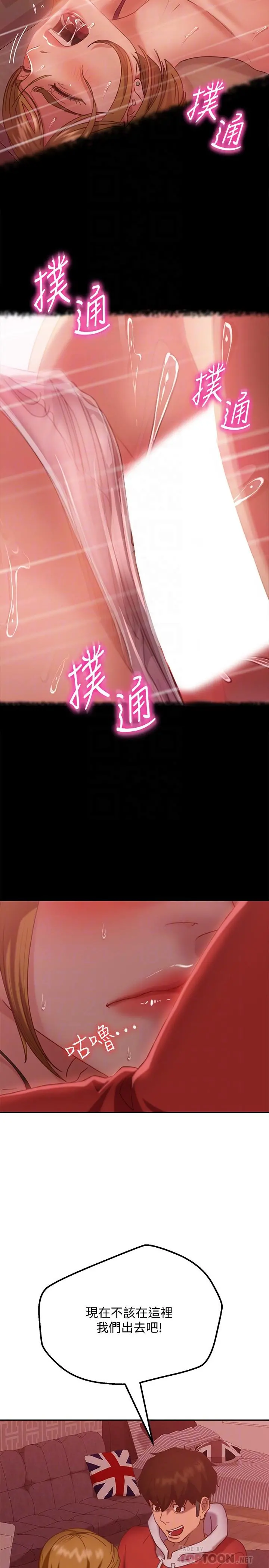 不良女房客 - 第12话-用身体确认心意的心亚 - page 12