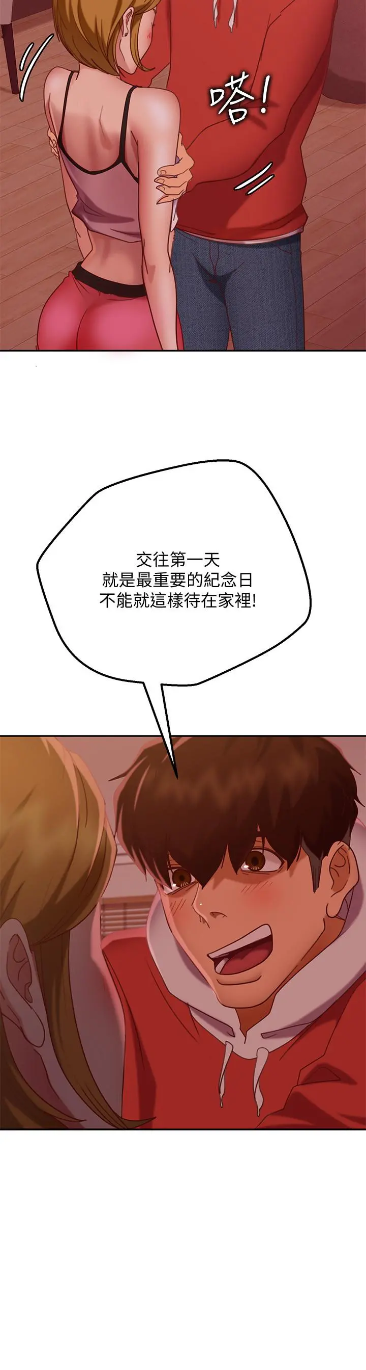 不良女房客 - 第12话-用身体确认心意的心亚 - page 13