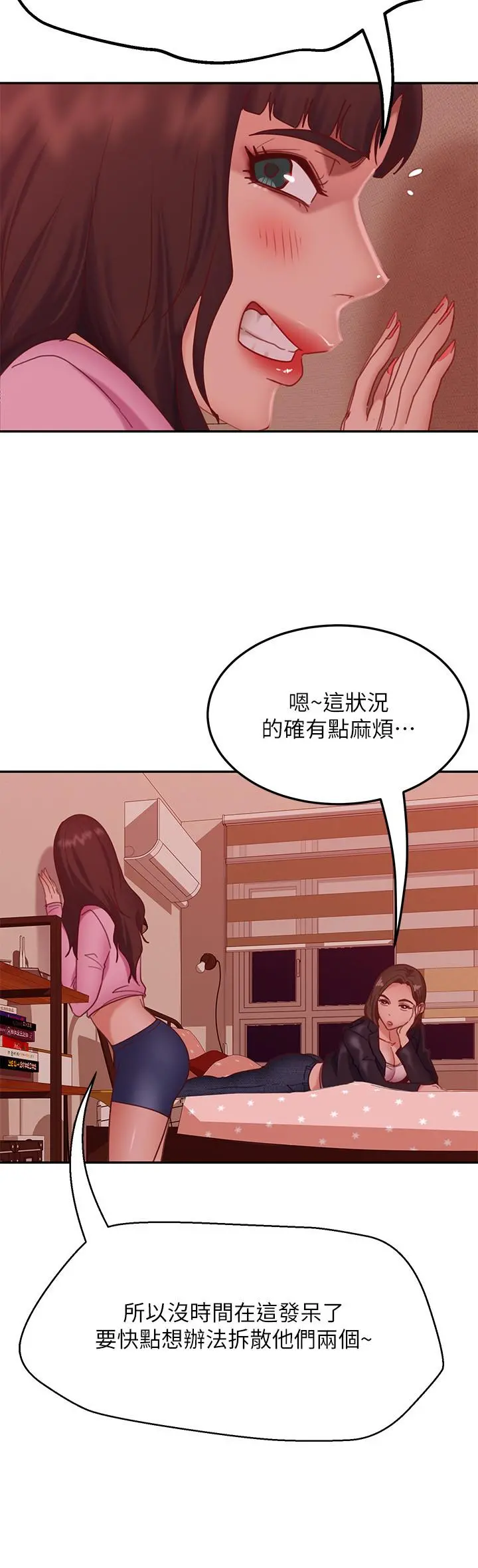 不良女房客 - 第12话-用身体确认心意的心亚 - page 19