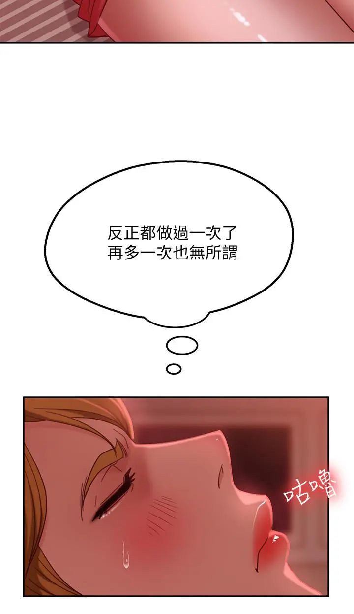 不良女房客 - 第12话-用身体确认心意的心亚 - page 23