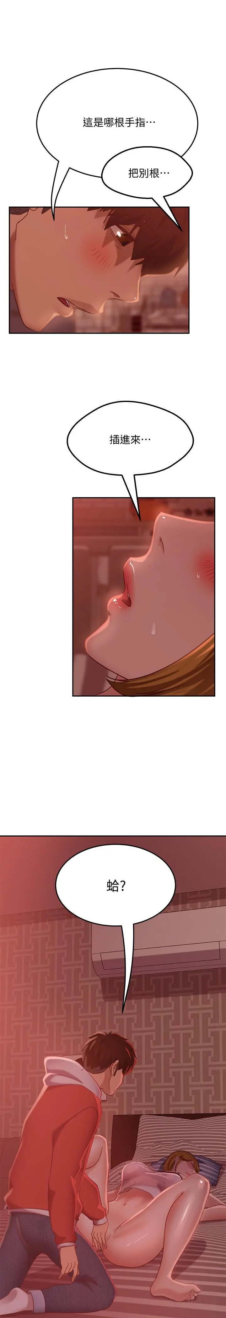 不良女房客 - 第12话-用身体确认心意的心亚 - page 28